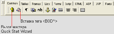    Macromedia HOMESITE
