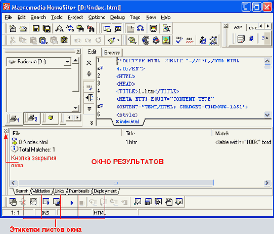 Web   Macromedia HOMESITE
