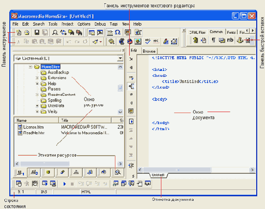 Web   Macromedia HOMESITE
