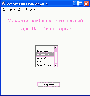 Пример использования списка единичного выбора