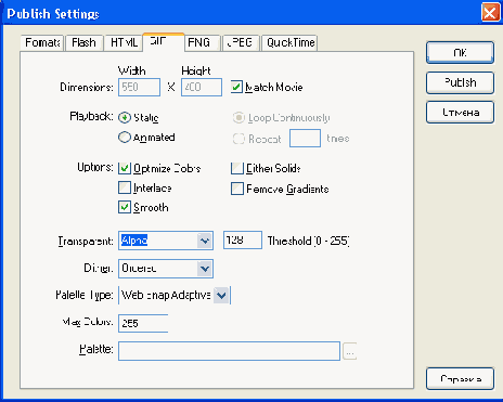 Вкладка GIF окна Publish Settings