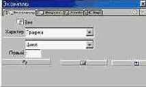 Изменение свойств трансформы