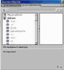 Получение информации о трансформе
